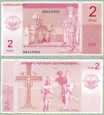 Нагорный Карабах,2004,2драма,до30.08.2014г. 22.00 по Москве - Нагорный Карабах 2004 2драма