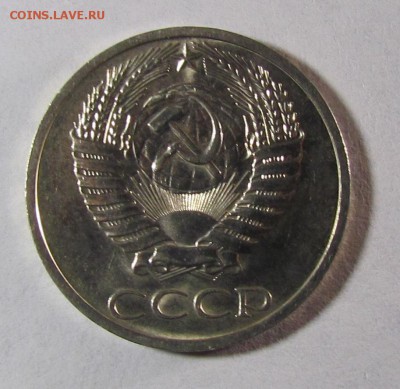50 копеек 1970г. UNC. - IMG_5703.JPG