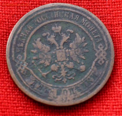 ДВЕ КОПЕЙКИ 1967 г РЕДКОСТЬ! до 30 августа до 22.00 по МСК - DSC_0483.JPG