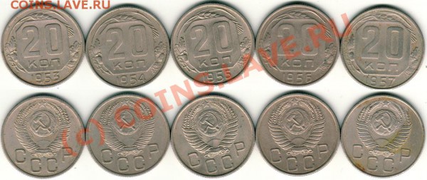 20 коп 1953-57 - до 21-00 мск 07.04 - 20k53-57
