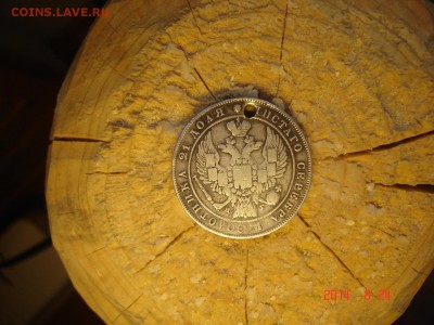 Монета Рубль 1833г - DSC03227.JPG