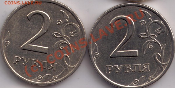 2 рубля 1999 и 2006 вопросы по встречаемости - 2-rub-1999-spmd