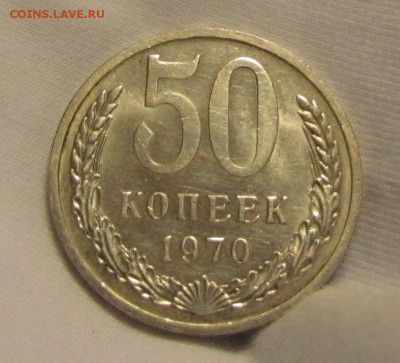 50 копеек 1970г. UNC. - IMG_5761.JPG