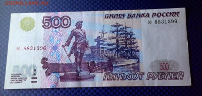 500 рублей 1997 модификация 2001 года , отличная - 1111.JPG
