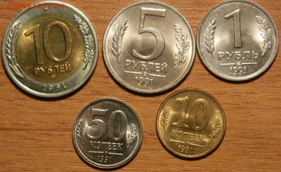 ГКЧП 1991 UNC -  все номиналы! до 27.08.14(среда) в 22.00мск - DSCN1308.JPG