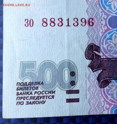 500 рублей 1997 модификация 2001 года , отличная - 3333.JPG