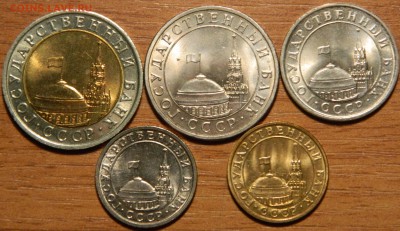 ГКЧП 1991 UNC -  все номиналы! до 27.08.14(среда) в 22.00мск - DSCN1309.JPG