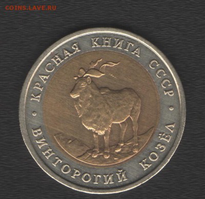 Винторогий козел до 26.08.14г в 21.00 по МСК - Изображение 001