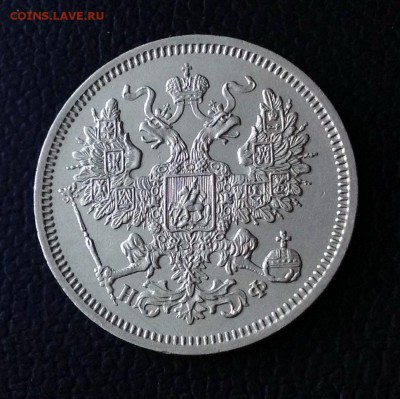 20 копеек 1865 Н.Ф. состояние ХF+ - 20 коп 1865 аверс.JPG