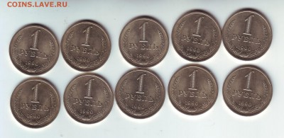 1 рубль 1990 -10 штук мешковый - 1