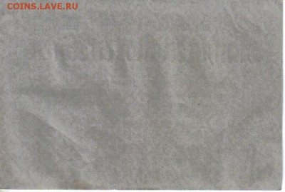 Германия 50 млн марок 1923г сер.бум до 26.08 22.00мск - Германия 50 млн марок 1923г сер.бум-2