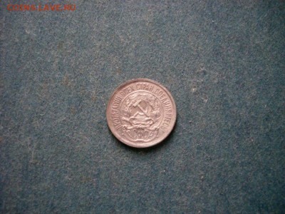10 копеек 1923 года - SL382091