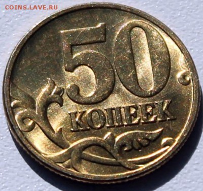 50 копеек 1997 м UNC яркий штемпельный блеск - Изображение 054