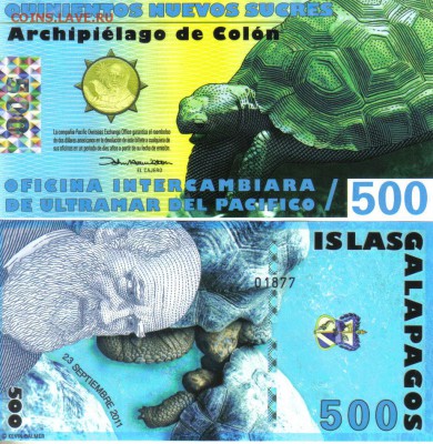 Галапагосы 500 новых сукре 2011 пластик до 26.08 22.00мск - Галапагосские острова 500 новых сукре 2011 пластик