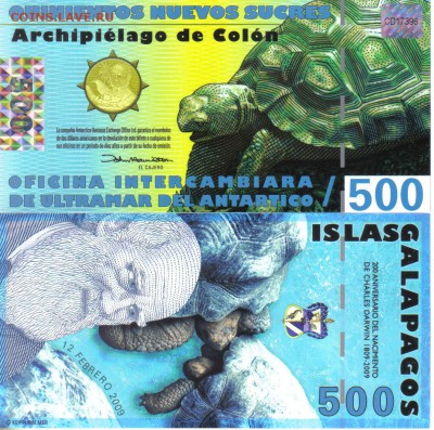 Галапагосы 500 новых сукре 2009 пластик до 26.08 22.00мск - Галапагосские острова 500 новых сукре 2009 пластик