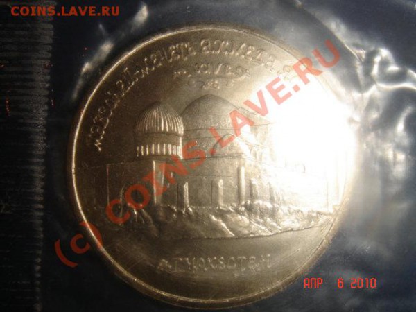 АЦ 5 руб. Ахмед Ясави  до 10.04.10 22-00 Мск - 3.JPG