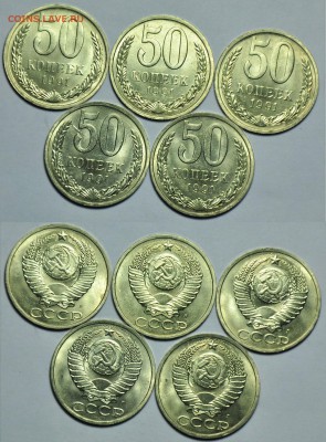 50 копеек 1991г. Л, 20шт. мешковые ---До 21-08-14 в 22-00--- - ЛОТ_50коп_4_2