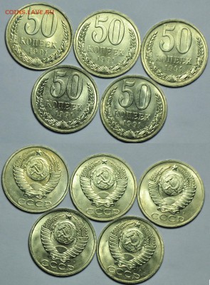 50 копеек 1991г. Л, 20шт. мешковые ---До 21-08-14 в 22-00--- - ЛОТ_50коп_4_1
