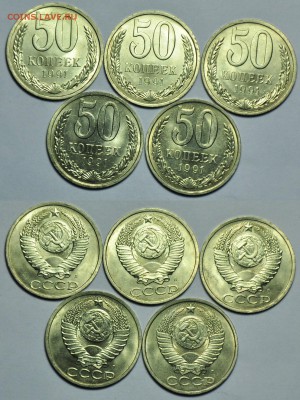 50 копеек 1991г. Л, 20шт. мешковые ---До 21-08-14 в 22-00--- - ЛОТ_50коп_3_2