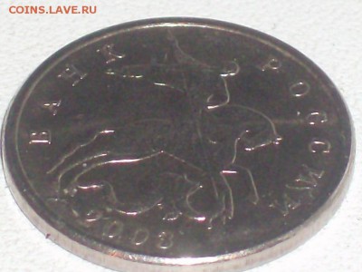5 коп. 2003 г. без б,б  27 .08.14 года в 22 часа по москве - HPIM5156.JPG