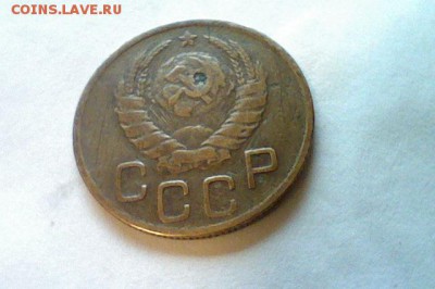 3 копейки 1937 года, узлы "Е"??? - Фотография 24.08.14 в 22.27 #2