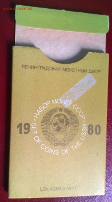 Годовой набор ГБ СССР 1980. До 28.08.14 в 22-20 - IMAG1927