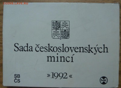 Чехословакия, Венгрия и другие (серебро) - P1180863.JPG