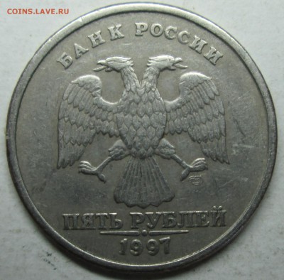 красивый брак 5руб 1997спмд  26авг 22-00мск - IMG_1018.JPG