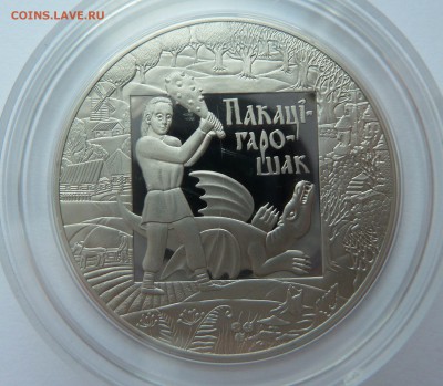 Чехословакия, Венгрия и другие (серебро) - P1190569.JPG