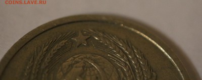 20 копеек 1973 года - IMG_8250.JPG