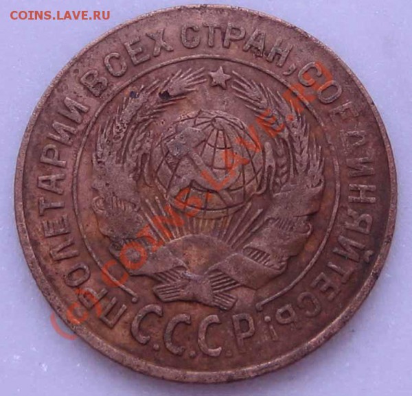БРАК 2 коп. 1926 г. смещение штампа до 09.04.10г. 21.00 мск - IMG_0001