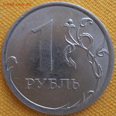 1 р 2014 г - неполный раскол шт. ав. - 1 р 2014 1.JPG