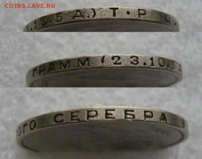 50 копеек 1924 ТР до 27.08. в 21:00 - Гурт