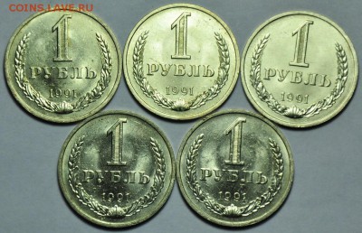 1 рубль 1991г. М 10шт. ---До 27-08-14 в 22-00--- - Лот_1рубМ_1_3