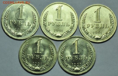 1 рубль 1991г. М 10шт. ---До 27-08-14 в 22-00--- - Лот_1рубМ_1_1