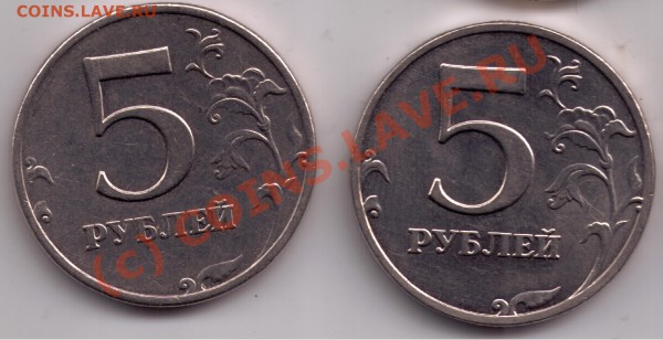 5 рублей 2008 ммд Шт. 1.1 и 1.3 (до 11.04.10 , 21.00) - 5r08r