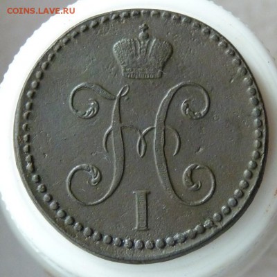 2 копейки серебром 1846 с.м. до 27.08. - P1090018.JPG