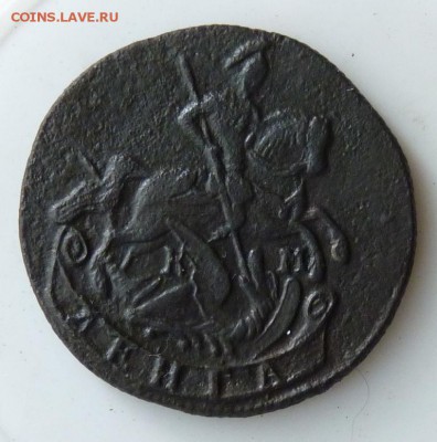 Деньга 1788 к.м. до 26.08 короткий - P1090016.JPG