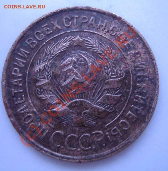 БРАК 3к. 1931 и 1949гг. раскол  до 09.04.10г. 21.00 мск - IMG_0052