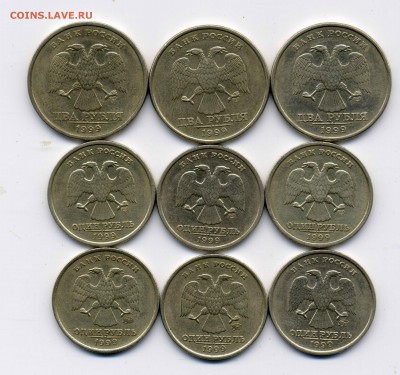 кучка разновидов + 1999г. - 5559