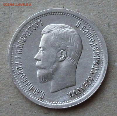 25 коп. 1896г. ДОСТОЙНАЯ!!! до 29.08. в 22:00 - DSCF6543.JPG