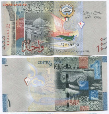 Банкноты мира (пресс) и сопутствующие товары - Kuwait new2