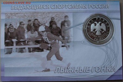 2 рубля 2013 г. Галина Кулакова до 29.08 в 22:00 - DSCF6379.JPG