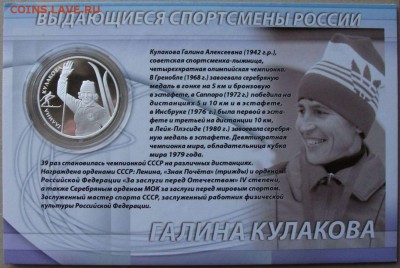 2 рубля 2013 г. Галина Кулакова до 29.08 в 22:00 - DSCF6377.JPG