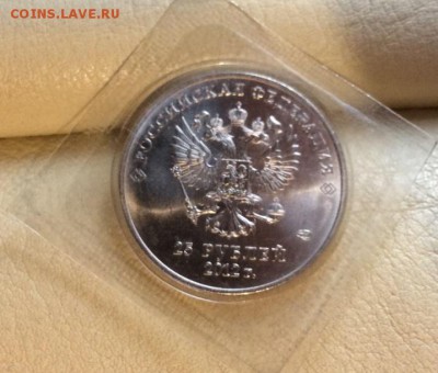 25 рублей Сочи талисманы Шт А - Ab_JYZ9JYBA