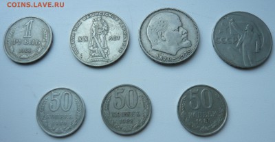 Монеты СССР (1р. 4 шт. + 50 коп. 3 шт.) до 28.08.14 22.00 - 1р, 50к.JPG