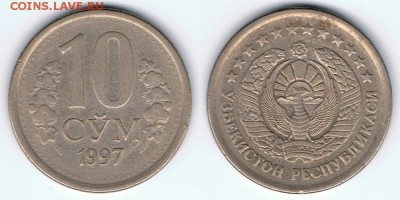 Узбекистан 10 сум 1997 до 31.08.2014 в 22:00 МСК - Узбекистан_10_сум_1997_KM#10