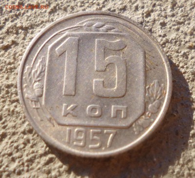 10 копеек 1936, 15 копеек 1938,1957 - P1010807.JPG