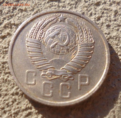 10 копеек 1936, 15 копеек 1938,1957 - P1010808.JPG