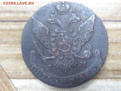 5 копеек 1794 ам - DSC00161.JPG